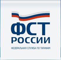 ФСТ: сбор информации по энергоэффективности с субъектов регулирования ФСТ: сбор информации по энергоэффективности с субъектов регулирования