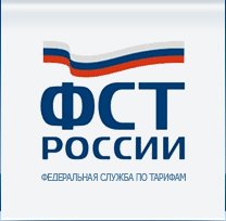 ФСТ: сбор информации по энергоэффективности с субъектов регулирования