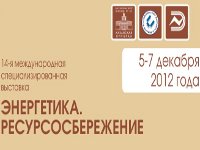 Энергетика. Ресурсосбережение 2012