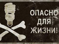 Ртутьсодержащие отходы