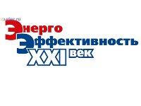 Энергетика. Энергосбережение. Энергоэффективность XXI-век