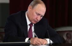 Путин утвердил Стратегию экологической безопасности России до 2025 года