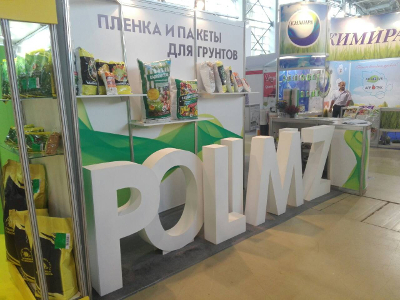 Инновационный продукт «Полимиз» «Умная бумага» получил официальный статус биоразлагаемости