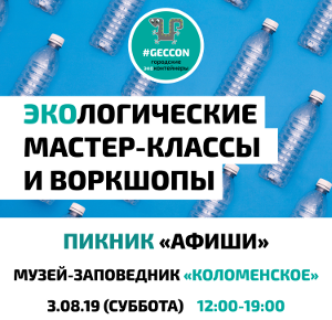 Всё о концепции «ноль отходов» на Пикнике «Афиши»!