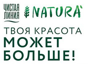 Косметический бренд «Чистая Линия» и компания «Лента» поддержат эко-волонтерство в России Косметический бренд «Чистая Линия» и компания «Лента» поддержат эко-волонтерство в России