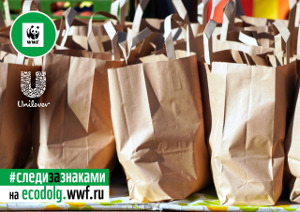 Компания Unilever стала генеральным партнером «Дня экологического долга» WWF России Компания Unilever стала генеральным партнером «Дня экологического долга» WWF России