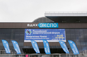 В Уфе обсудили возможности роста для ВИЭ В Уфе обсудили возможности роста для ВИЭ