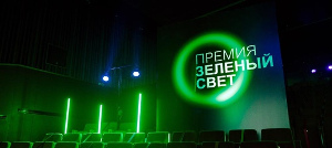 Schneider Electric объявила победителей премии «Зеленый свет»