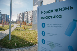 Фандоматы в Белгороде приняли более 16 тысяч единиц тары за первый месяц
