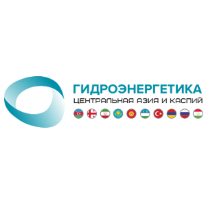 Бесплатный отчет об инвестиционном потенциале гидроэнергетики Центральной Азии и Каспия