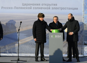 В Омской области торжественно открыли Русско-Полянскую СЭС