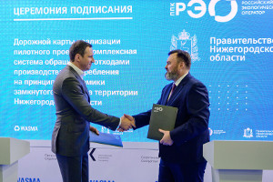 РЭО и Нижегородская область подписали дорожную карту о развитии инфраструктуры ТКО