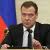 Медведев утвердил прогноз научно-технологического развития до 2030 года