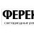 Светодиодный светильник FSL ТМ «ФЕРЕКС» победил на конкурсе «100 лучших товаров России»