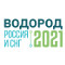 Водород Россия и СНГ 2021 — анонс докладчиков