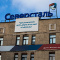 «Северсталь» запустила в работу экологический агрегат на Череповецком меткомбинате