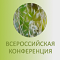 Вопросы транзакционного учёта и верификации ESG данных станут предметом обсуждения на конференции «ESG отчетность»!