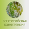 Вопросы транзакционного учёта и верификации ESG данных станут предметом обсуждения на конференции «ESG отчетность»!