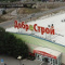 В Волгоградской области на крыше сети гипермаркетов запустили крупную СЭС