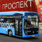 Экспериментальный эко-автобус с начала года перевез 30 000 пассажиров в Москве